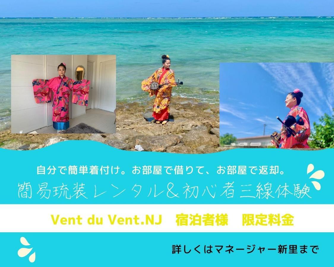 Urasoe Vent Du Vent.Nj最上階 아파트 외부 사진